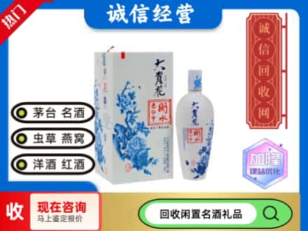回收价格:嘉兴市秀洲回收衡水老白干