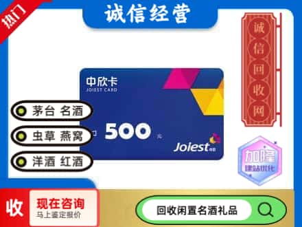 嘉兴市秀洲回收中欣卡