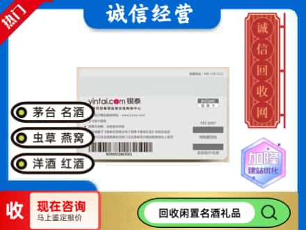 嘉兴市秀洲回收银泰购物卡